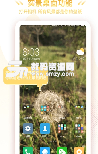 极美动态桌面app安卓版(高清手机壁纸) v1.2.0 手机版