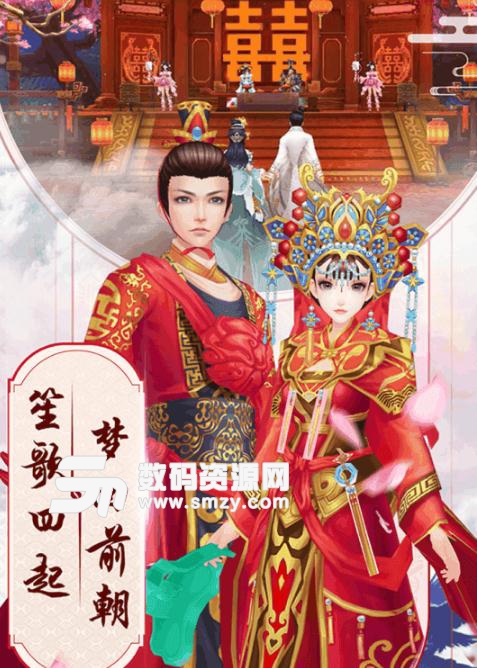 绝世宠妃手游官方版(2019最新版宫廷游戏) v2.2.3 安卓版