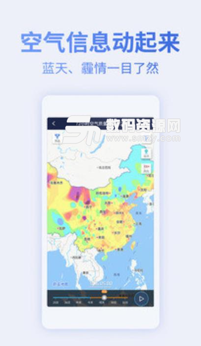 蔚蓝天气空气地图APP手机版(空气质量和天气情况查询) v5.6.1 安卓版