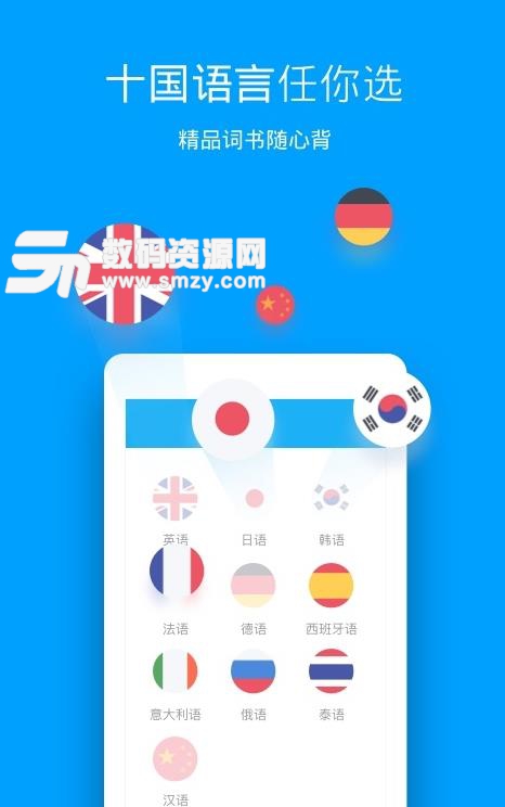 沪江开心词场APP手机版(英语学习) v6.10.32 安卓版