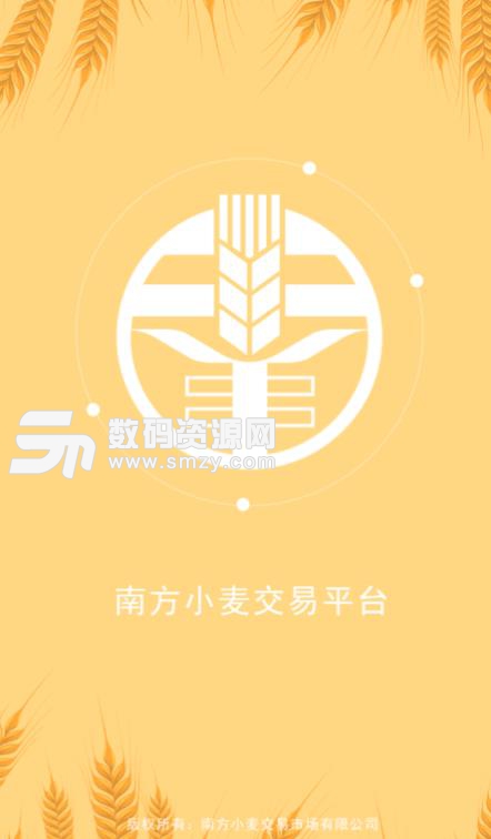 南方小麦APP安卓版(小麦交易服务平台) v1.4.0 手机版