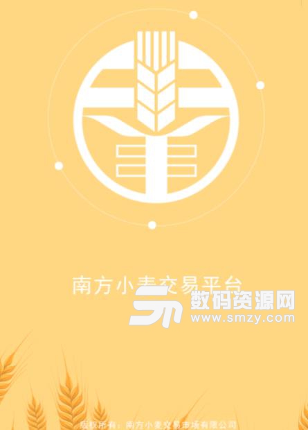 南方小麦APP安卓版(小麦交易服务平台) v1.4.0 手机版