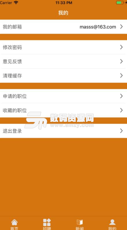 一方家政APP苹果版(武汉家政清洁服务平台) v1.3 ios手机版