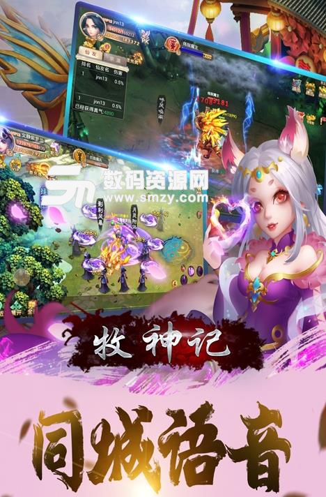 牧神记手游超V版(根据同名小说官方正版授权) v1.0.3 安卓版