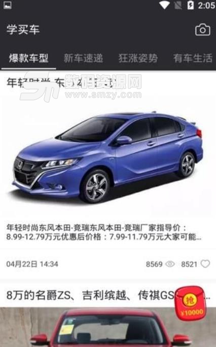 一元购车app(0首付贷款购车) v1.1.9 安卓版