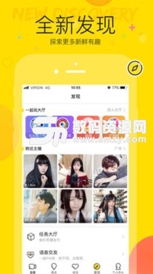YY直播2024官方版(全娱乐直播平台) v7.21.2 安卓版