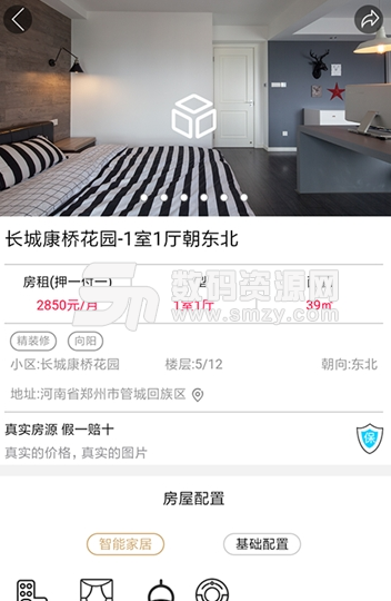 小爱云舍iOS版(智能公寓租房平台) v1.1 苹果版