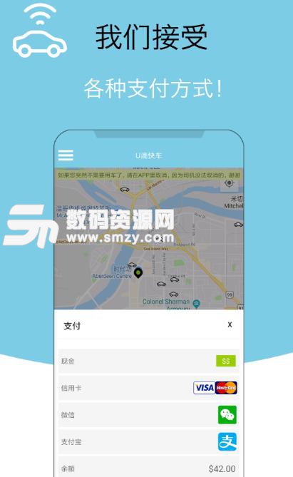 U滴快车app安卓版(U滴乘客) v15.8 手机版