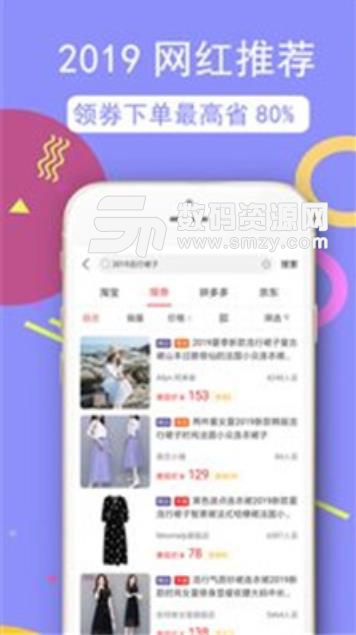 返利购物淘联盟app(隐藏优惠券) v1.7.0 安卓版