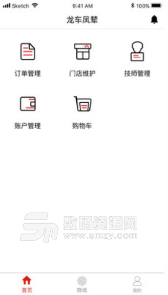 龙车凤辇商家版安卓版v2.3.18 最新版