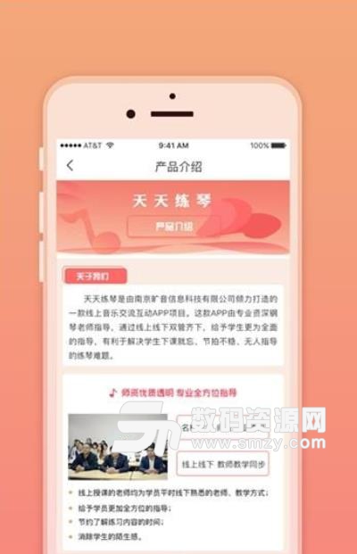 天天练琴手机版(乐器在线教学培训) v1.2.0 安卓版