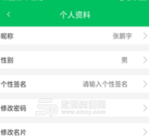 江子杰会员商店app安卓版(营养师健康管理平台) v1.6.3 手机版