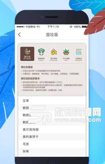 便捷垃圾分类助手app安卓版(垃圾分类服务) v1.3 手机版