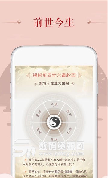 好节气安卓版(命理知识学习app) v2.1.0