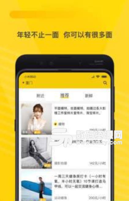 空虾app官方版(2019最新同城交友) v1.0 安卓版
