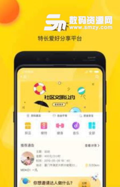 空虾app官方版(2019最新同城交友) v1.0 安卓版
