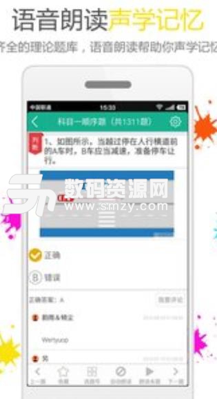 2019快乐考驾照app(驾考宝典) v7.3 安卓手机版