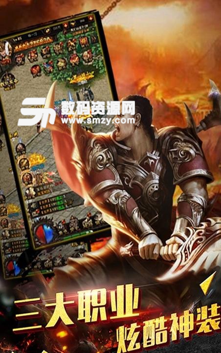 贪狼霸业手游安卓版(传奇ARPG) v1.1.0 正式版