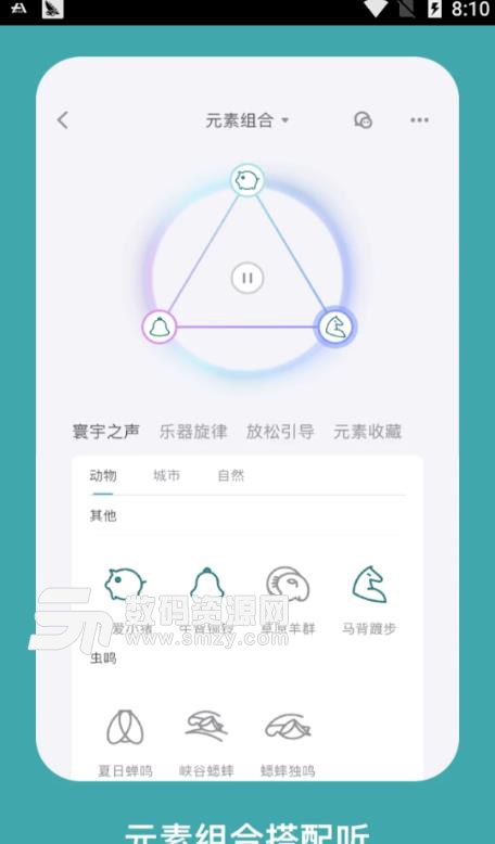 海马减压安卓版app(缓解压力) v1.1 手机版