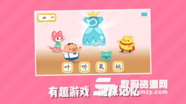 书声儿童识字游戏app(早教识字) v2.12.0 最新版