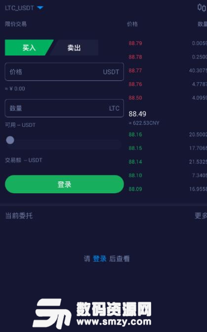 SJS交易所源码app(区块链挖矿货币交易平台) v6.3 安卓手机版