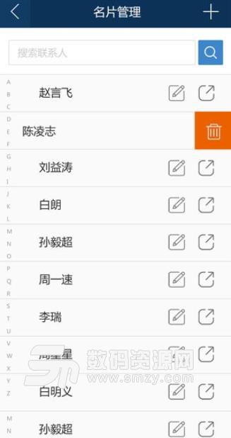 中国编码官方版v1.5 安卓最新版