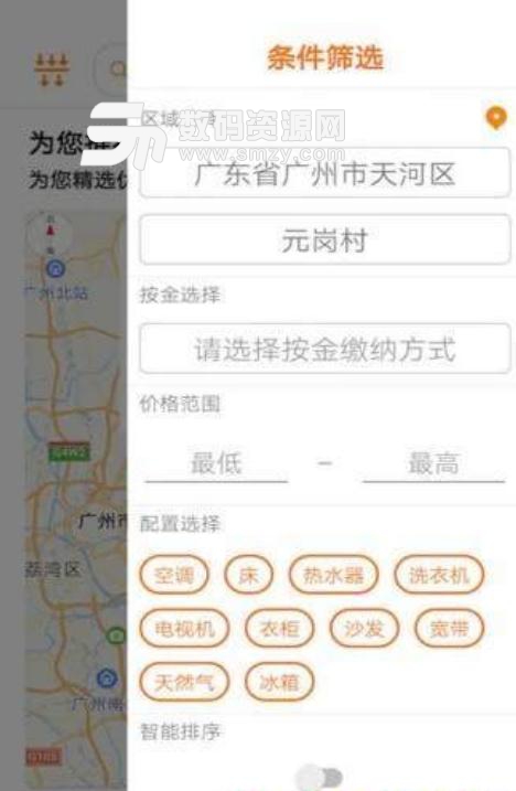 云Home官方版app(手机VR看房租房软件) v1.1 安卓版