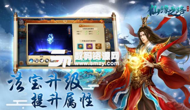 仙缘之路手游苹果版(东方仙侠RPG) v1.0 ios手机版