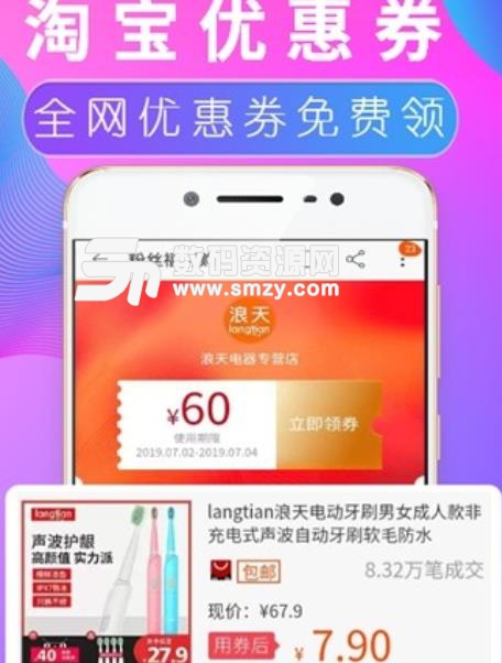 甘圩易购app手机版(优惠券购物平台) v1.2 安卓版
