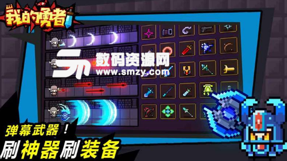 我的勇者手游国际服v1.2 安卓版