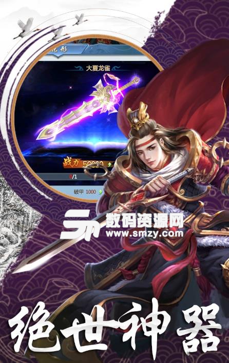 真古龙群侠传手游安卓版(动作武侠) v1.4.3 正式版