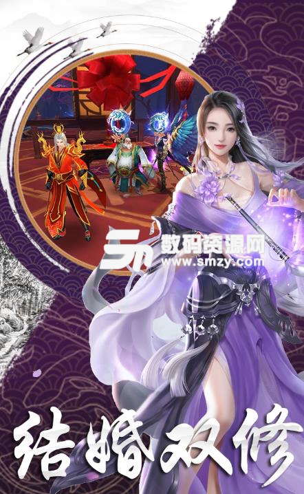 真古龙群侠传手游安卓版(动作武侠) v1.4.3 正式版