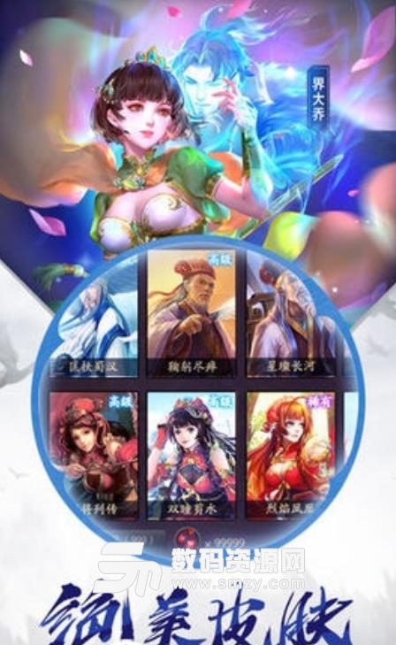 逍遥少年三国手游安卓版(三国策略塔防征战) v4.9.59 最新版