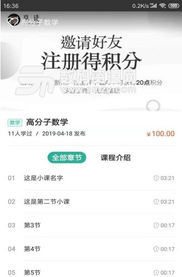 时时学教师端appv1.1