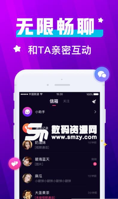 觅宝宝ios最新版(视频交友app) v1.1 苹果手机版
