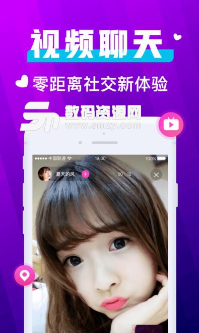 觅宝宝ios最新版(视频交友app) v1.1 苹果手机版