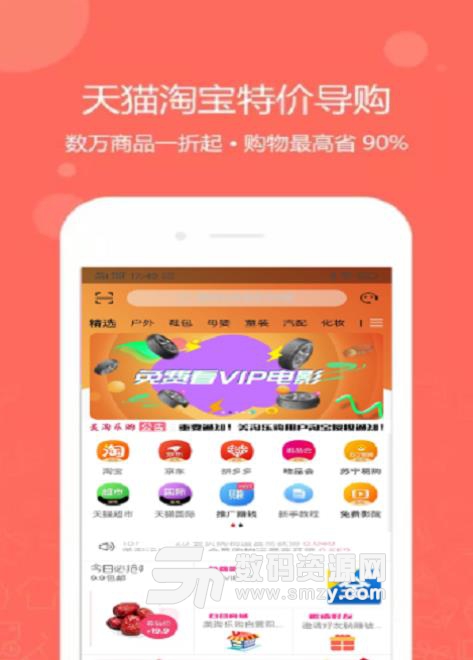 美淘乐购手机版(购物服务) v1.2.0 安卓版
