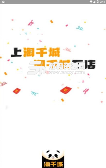 淘千城安卓版(手机购物软件) v1.3.2 最新版
