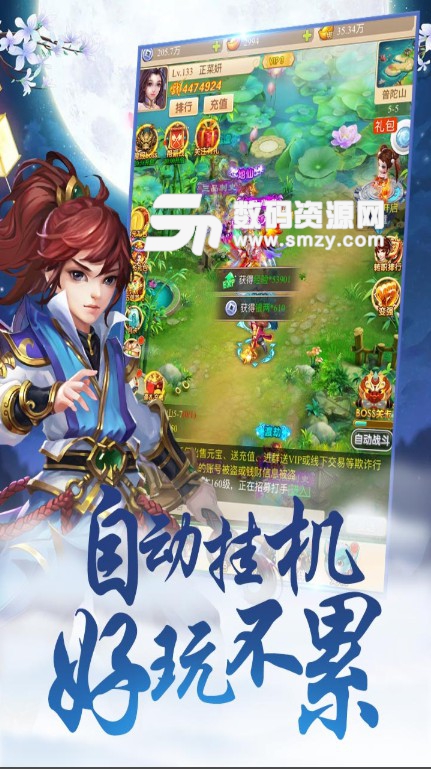 萌幻西游安卓九游版v3.2 手机版