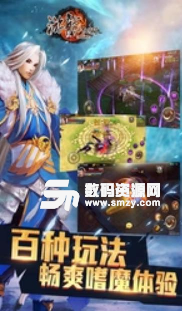 游龙仙侠传手游百度版(武侠RPG游戏) v2.3.0 手机版