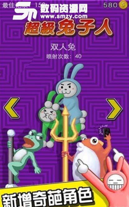 超级兔子人2手游安卓版(趣味闯关游戏) v3.3 手机版