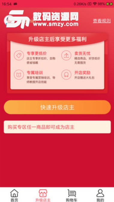 中国保洁安卓版(中国保洁移动电子商务平台) v1.1.0 最新版