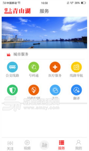 掌上青山湖安卓版(南昌广播电视台) v1.3.3 官方版