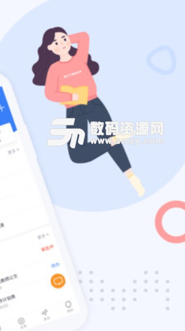 鹰硕家校通安卓版v1.4.5 最新版