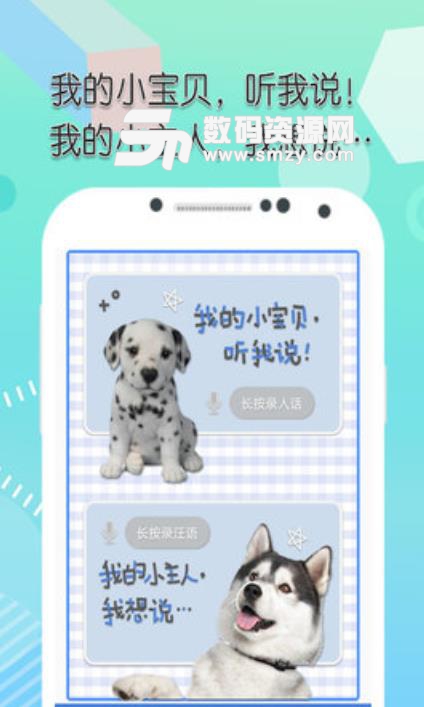 米族人狗交流器安卓版(宠物交流app) v1.1.0 手机版