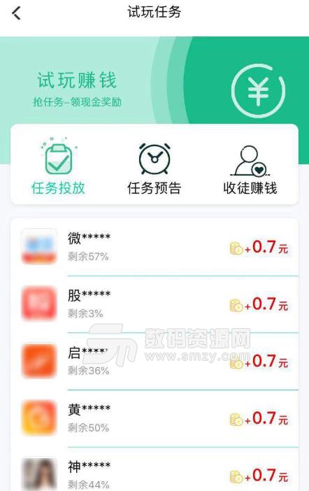 搬砖啦app安卓版(试玩游戏赚钱) v2.2 手机版