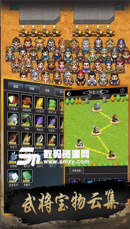 仙国志游戏手机版v1.10.0 安卓版