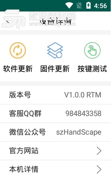 魔加助手appv1.4.0