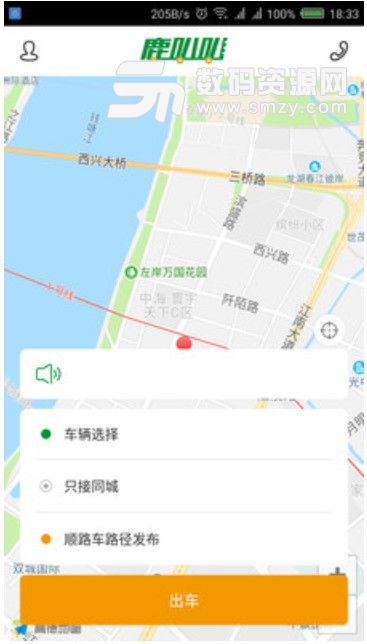 鹿叭叭司机端app(专业拖车服务应用) v1.7.6 安卓版