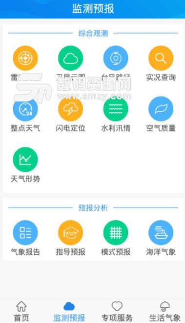 天津气象手机版(天津天气预报) v1.3.7 安卓版